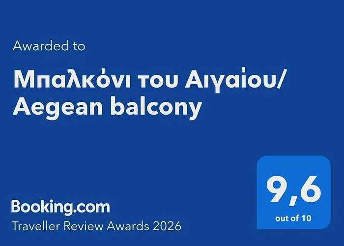 Appartement μπαλκόνι του αιγαίου/ Aegean Balcony